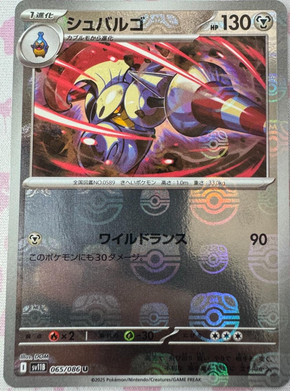 Japanese Black Bolt Escavalier [Master-Ball] Pokémon card